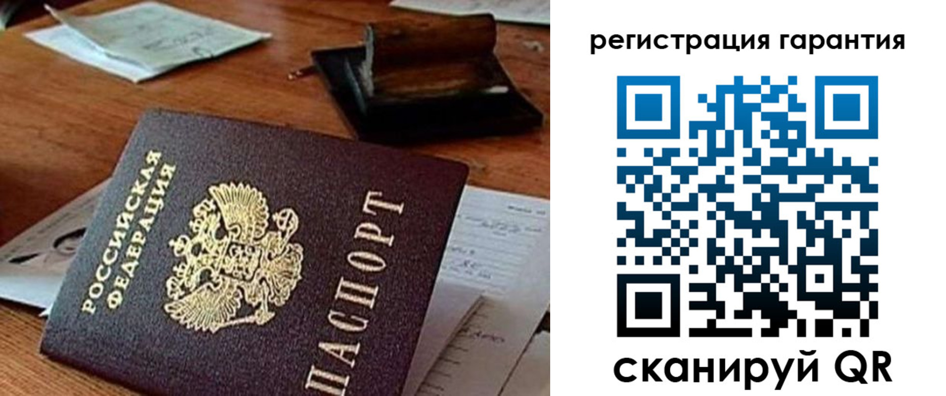 прописка паспорт в Калининградской области