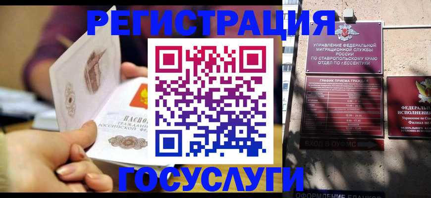 временная регистрация купить в Калининградской области