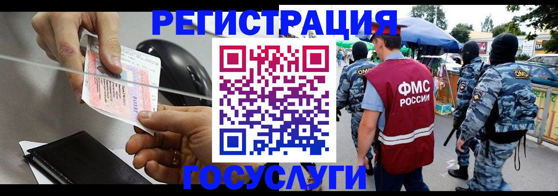 временная регистрация недорого в Калининградской области